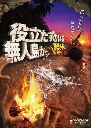 gattsuri_gohan's tweet photo. #謎チケ売ります
10/11(日)10:00
ﾌｧｰﾆｬｰ南新宿店
『役立たずのいる無人島からの脱出』
グループチケット1枚（4人分）
1チーム4名ホール型公演

手数料を除いた15600円で買い取ってくださる方を募集しています（PayPay等） https://t.co/aNwaQ80Lyr