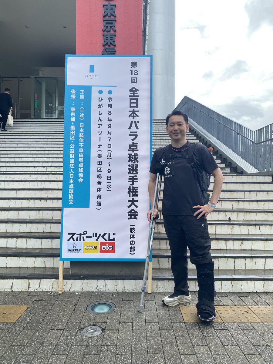 t_yatate's tweet photo. 全日本パラ予選は1勝2敗で敗退。トップ選手２名と対戦。杖でのプレーでこのクラスで戦う難しさを実感😭
最後は怪我前のプレーに戻し、杖なしで挑戦。自分らしいプレーが出来ました。
まずは8月からヨッシーコーチと共に沢山応援のお陰でこの舞台で戦えたことに感謝し、必ず来年はリベンジします💪 https://t.co/AObNstnBaU