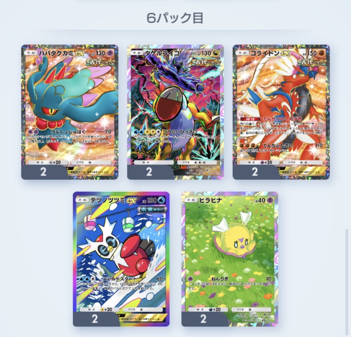 8lu_top4's tweet photo. ひっっっっっさしぶりにゴッドパック✨️ https://t.co/1c8SuAgq0V