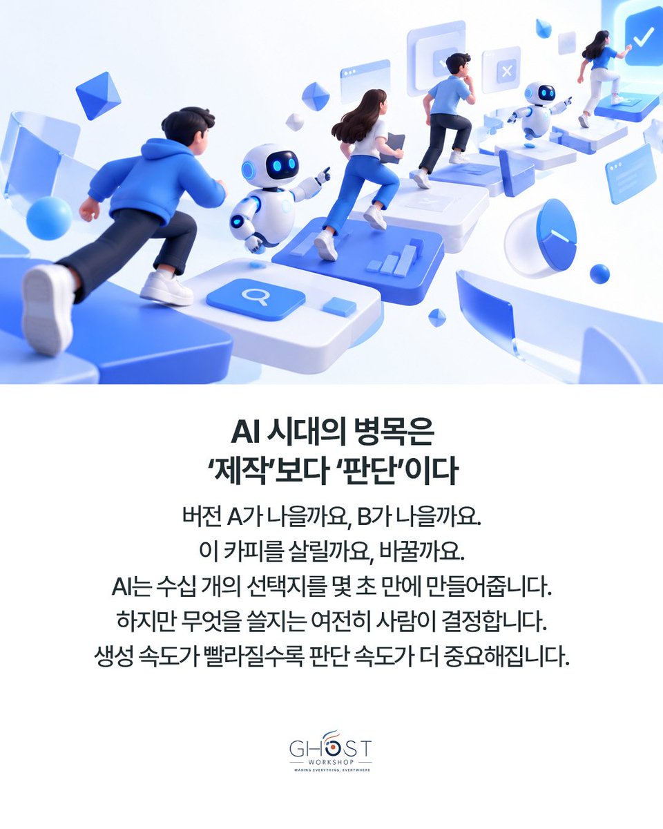 Ghost_AI_Lab tweet picture