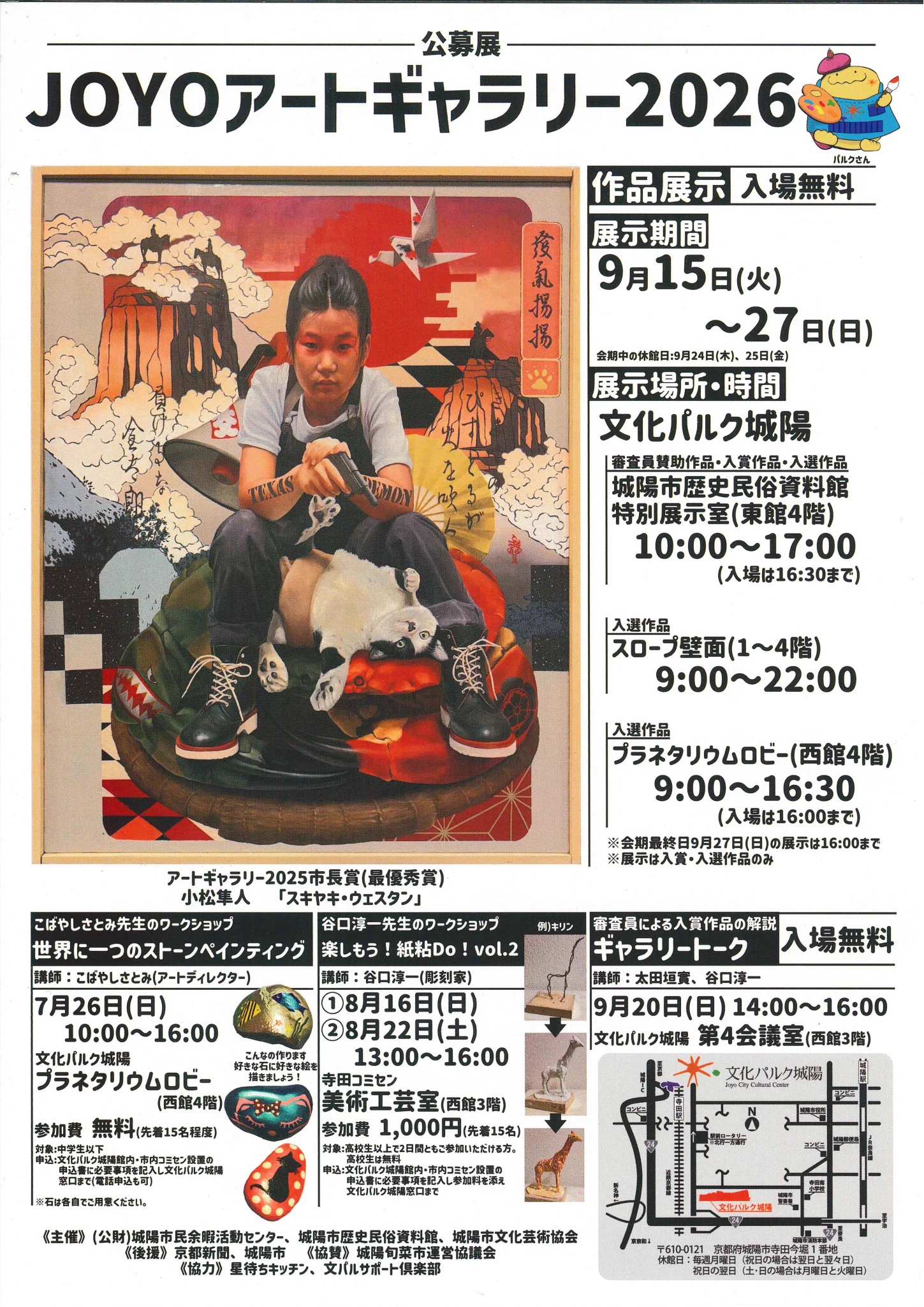 公式】五里ごり館（城陽市歴史民俗資料館）🍥 on X: 