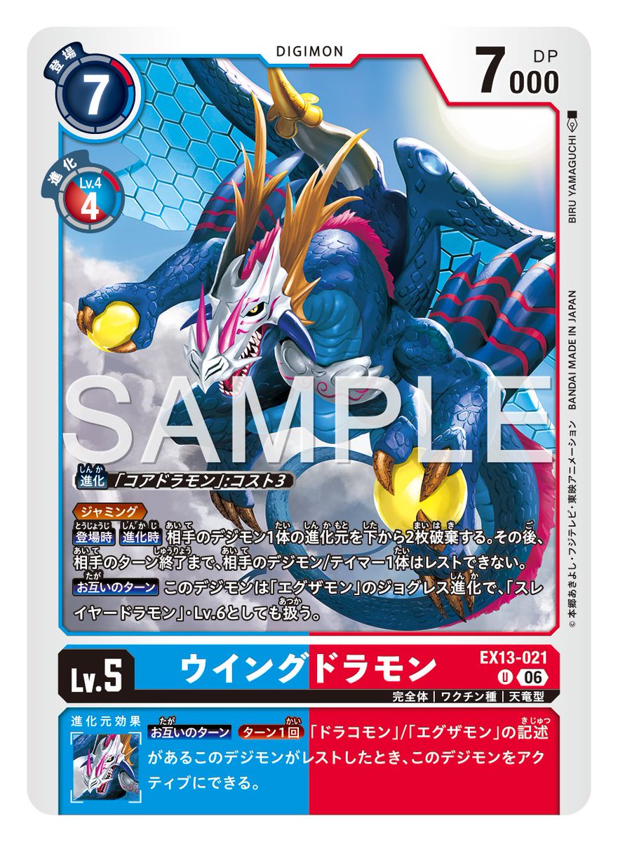 digimon_tcg's tweet photo. ★カード紹介★
『エクストラブースター CHIVALROUS XIII【EX-13】』のカードをご紹介。

本日のカードは「コアドラモン」「コアドラモン」「ウイングドラモン」「グラウンドラモン」です！

🔽詳細
https://t.co/JQ6SRyvpGw

#デジモンカードゲーム #デジモン https://t.co/Ce0YTKmlPL