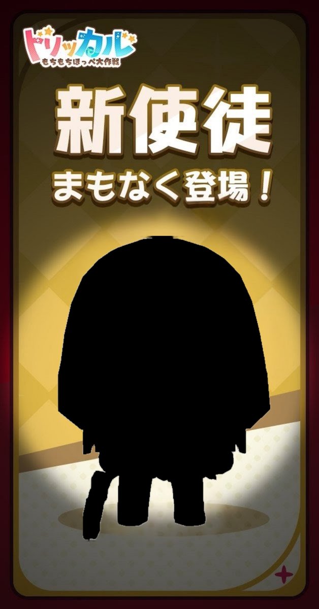 kaniyonsen_1555's tweet photo. 【新使徒、まもなく登場】

「🎃出るとこﾃﾞﾙｼﾞﾊﾞｾﾞﾖ」

新たな★3使徒がまもなく登場します！ どんな使徒だと思いますか？コメントで教えてくださいね～
新使徒の登場をどうぞお楽しみに！

#トリッカル #Trickcal 
——
★ダウンロードして130連ガチャをゲットしよう！ https://t.co/tGo6f96IFC