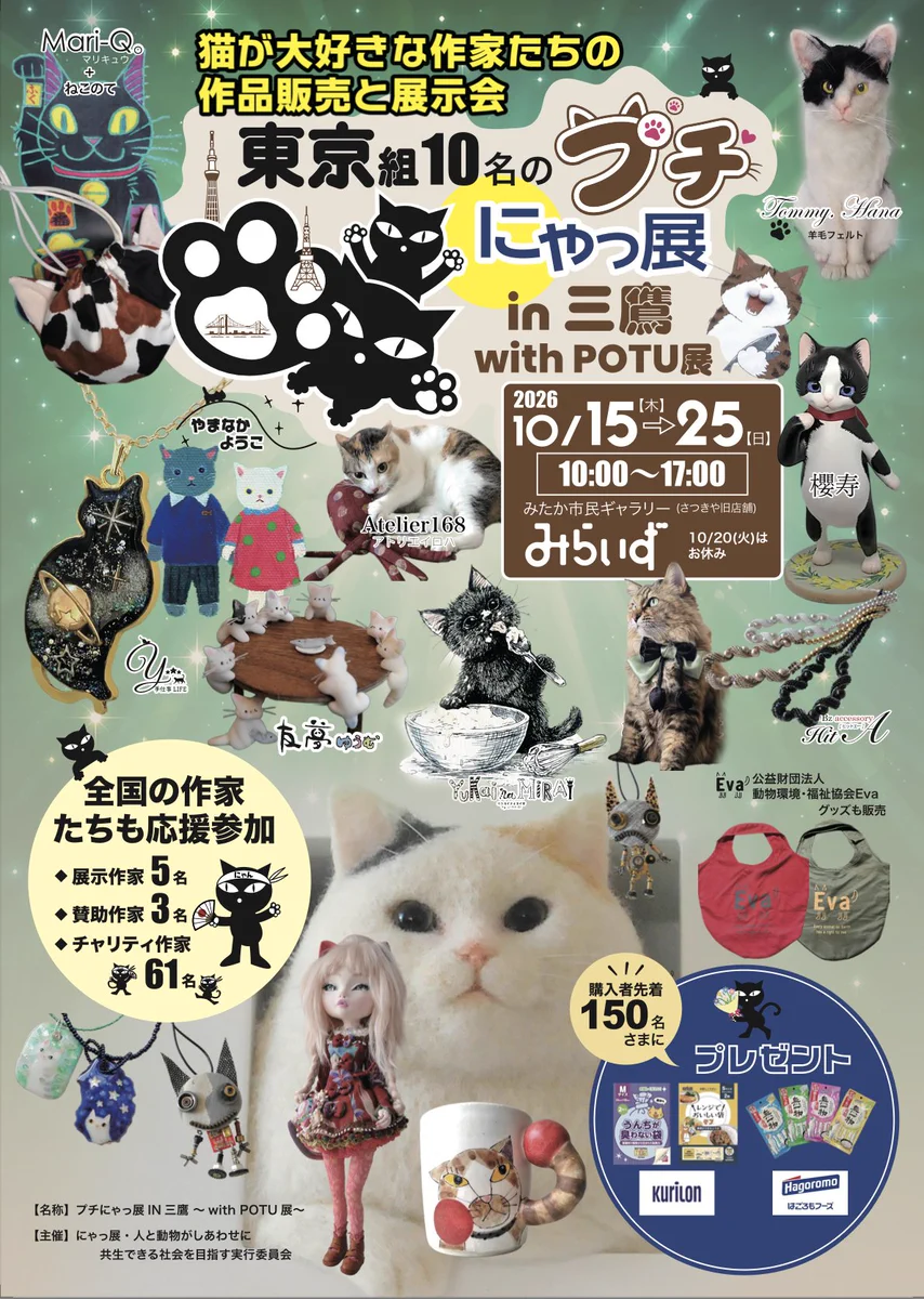 にゃっ展+にゃん太通販+にゃんにゃんBOX+猫十字 (@nyantashop) / X