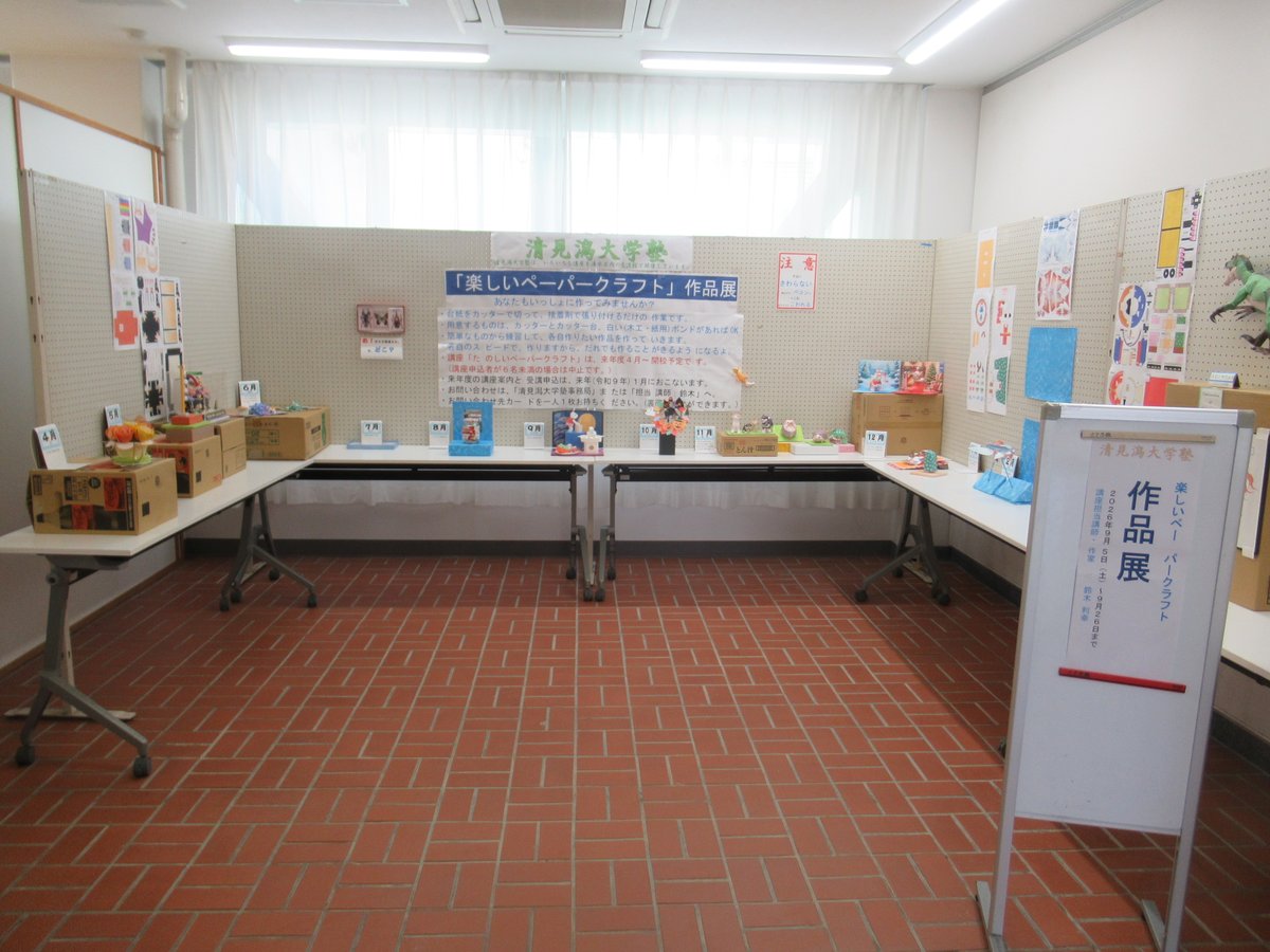 tsujisgk's tweet photo. 楽しいペーパークラフト作品展　
9月７(月)～9/25(金)まで開催中
台紙をカッターで切り、接着剤で張り付けるアートです。ぜひ、見に来てくださいね！
＃ペーパークラフト　＃辻生涯学習交流館　＃展示 https://t.co/uxP9pKGk3q