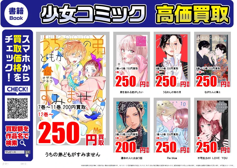 少女漫画 1冊200円 値下げ可能 X-এ 古本市場・ふるいち【公式】アカウント: 