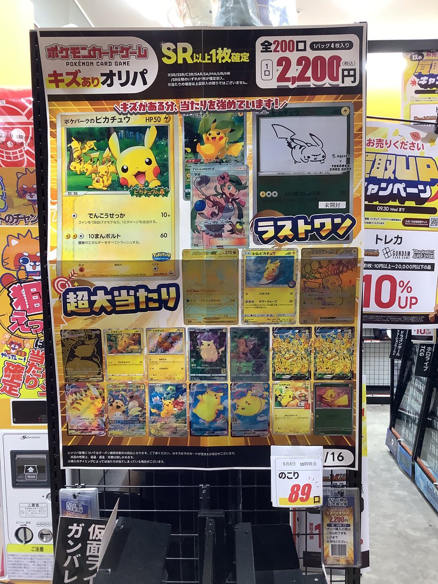 ふるいちイオンモール東浦店 on X: 
