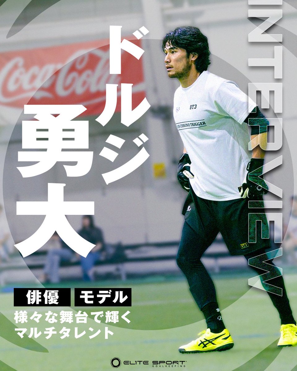 elitesportjapan's tweet photo. 【INTERVIEW】

2026年6月に「ELITE SPORT」のアンバサダーに就任した、ドルジ勇大氏にインタビューを行いました。

詳し��はELITE SPORT公式サイトをチェック✅

#ELITESPORT #ELITE #エリートスポーツ #エリート #ドルジ勇大 https://t.co/8kdgXiplpA