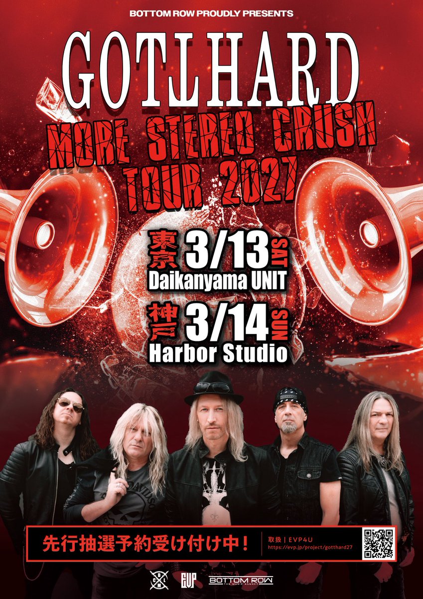 evpro666's tweet photo. 【EVP4U】
遂にあのスイス最高峰のハードロック・バンド「Gotthard」が日本に帰って来る！

2027年
3月13日(土) 東京 Daikanyama UNIT
3月14日(日) 神戸 Harbor Studio

EVP4Uにてチケット先行抽選予約受付中！

絶対にお見逃しなく！

東京公演
https://t.co/kiuxCMjhEi
神戸公演
https://t.co/zSEIkAXTEZ