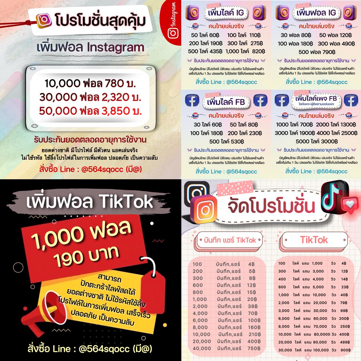 IsaiasPasszi's tweet photo. 🥞 บริการเพิ่ม TikTok IG Facebook 🥞

สั่งซื้อ ➽─❥ 📦 https://t.co/UBwywt6t1d

🧀 ปลอดภัย 💯 ไม่ใช้รหัส ดันฟีด
🫓 รับประกันยอดตลอดอายุการใช้งาน  
🧀 เปิดการมองเห็น ยอดขึ้นจริงเสร็จเร็ว
﹏﹏﹏﹏﹏﹏﹏﹏﹏﹏﹏﹏﹏﹏﹏﹏

#ปั๊มวิว 372992

#ปั้มไลค์tiktok #ปั๊มวิวtiktok https://t.co/PJAe6Ir97n