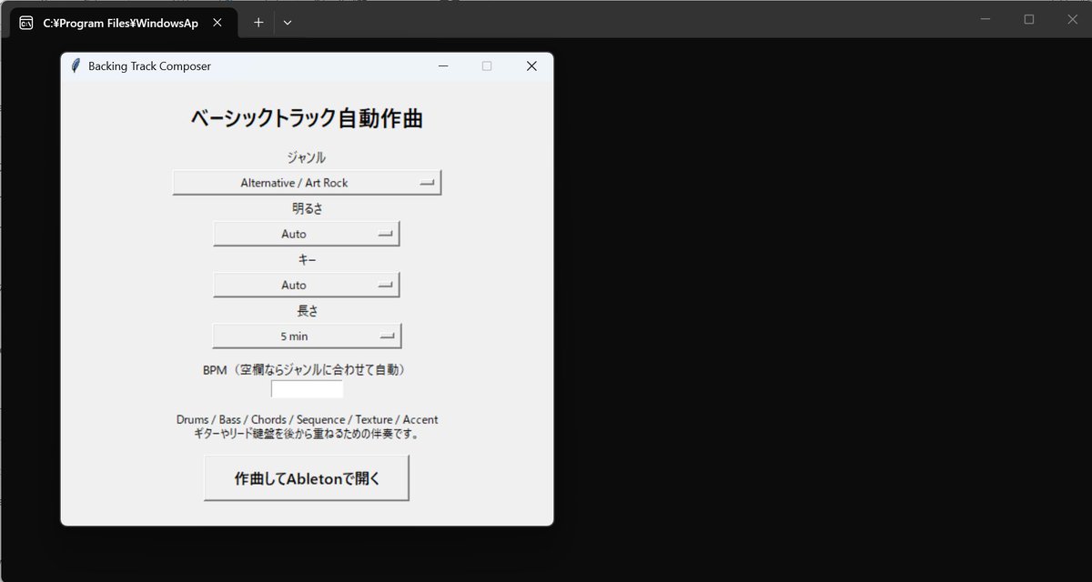 atonemob's tweet photo. ベーシックトラックだけ自動で作れるようにした https://t.co/ODVk5U7Ng4
