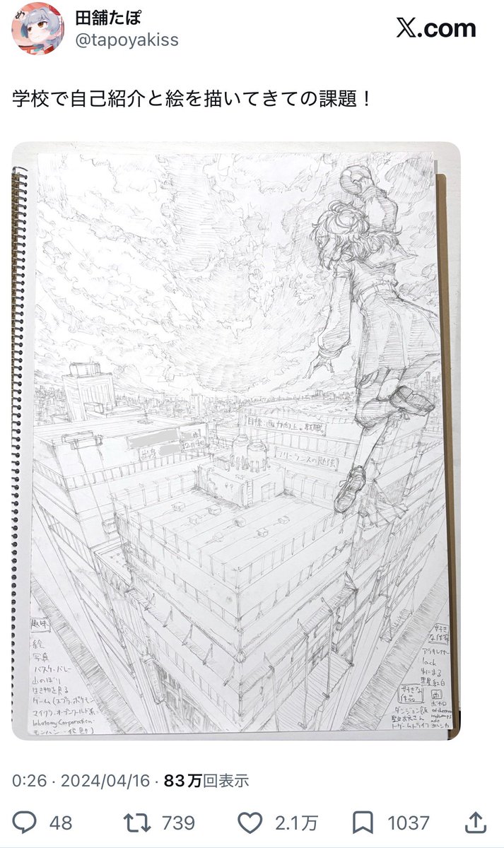 tapoyakiss's tweet photo. 1番見てもらえた絵、後にも先にもこれくらいしか思いつかんよ〜
またビル描くか〜 https://t.co/vABolROSSp