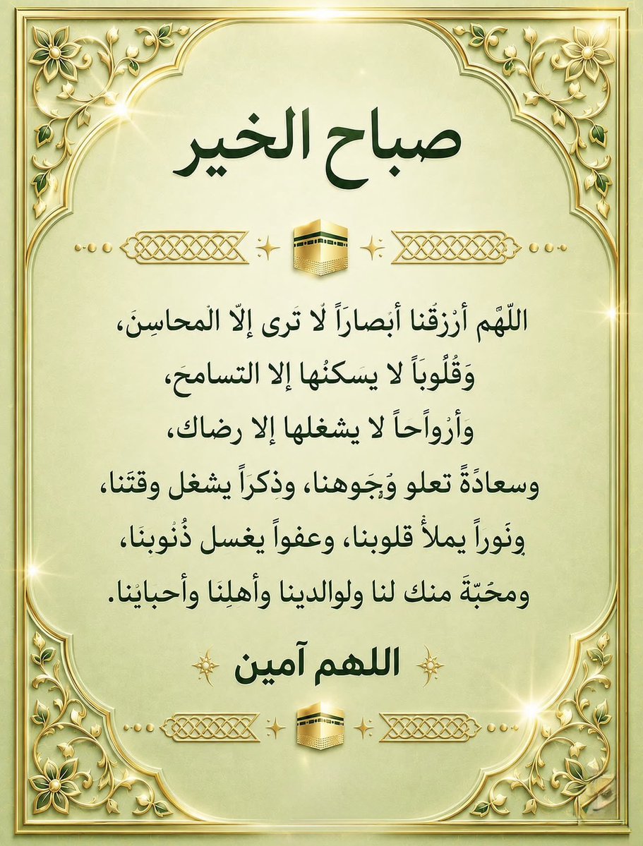 nar1114's tweet photo. #صباح_الخير https://t.co/w5UmnUhdUO