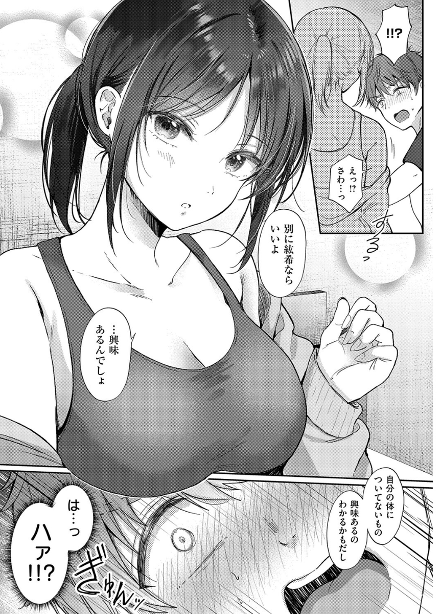 SuryaKatru's tweet photo. 無自覚な幼馴染
(1/7) SFW https://t.co/5LYGWmsnMK