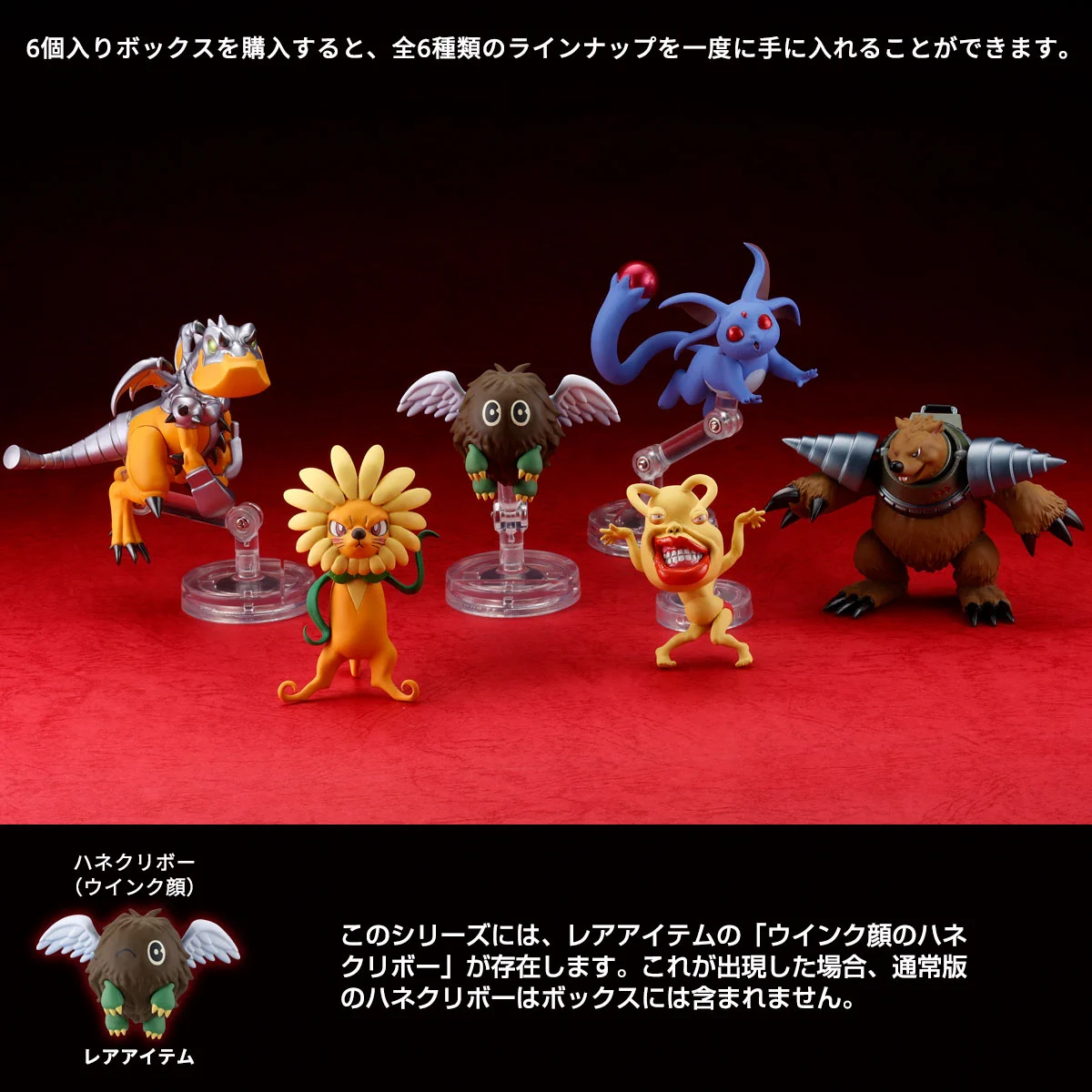 モンスターコレクション　7種 マイルストン【卸専門】 on X: 