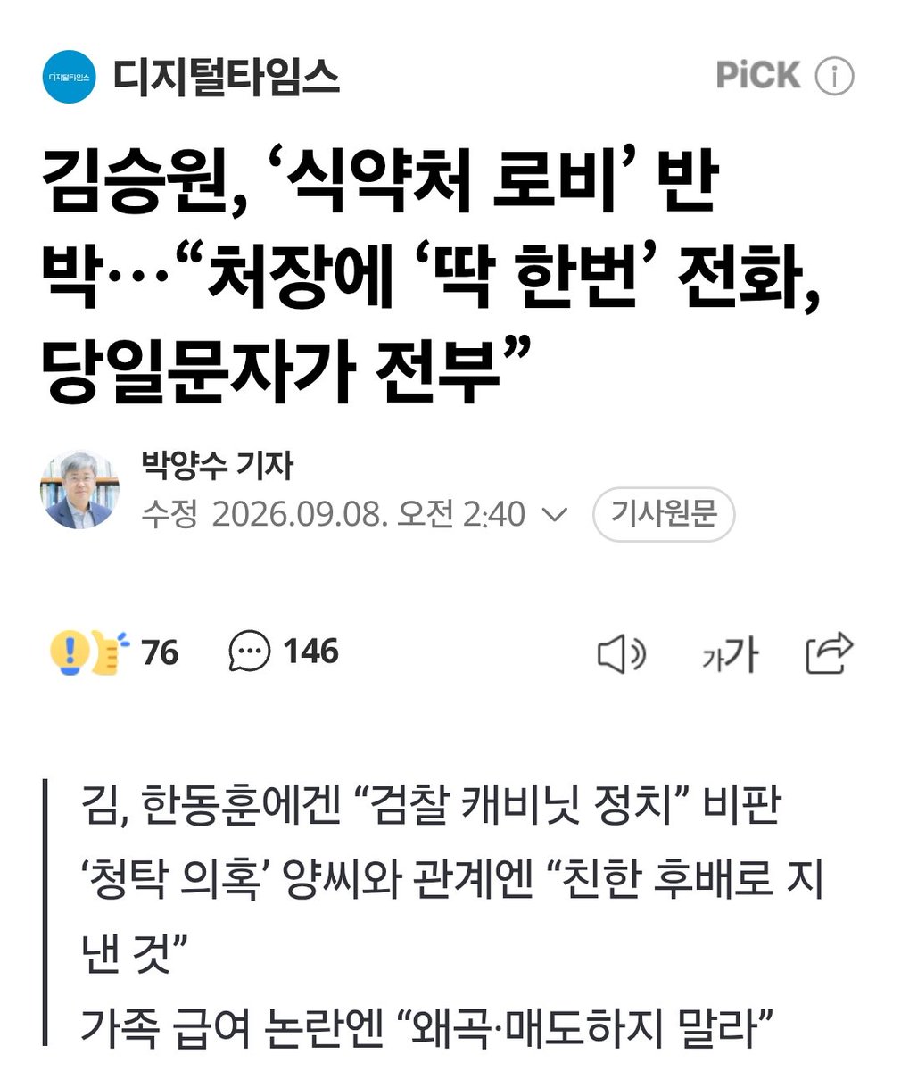 B4H8mKnGxUVaMs6's tweet photo. 그게 부정청탁이잖아 https://t.co/43AGATGDA0