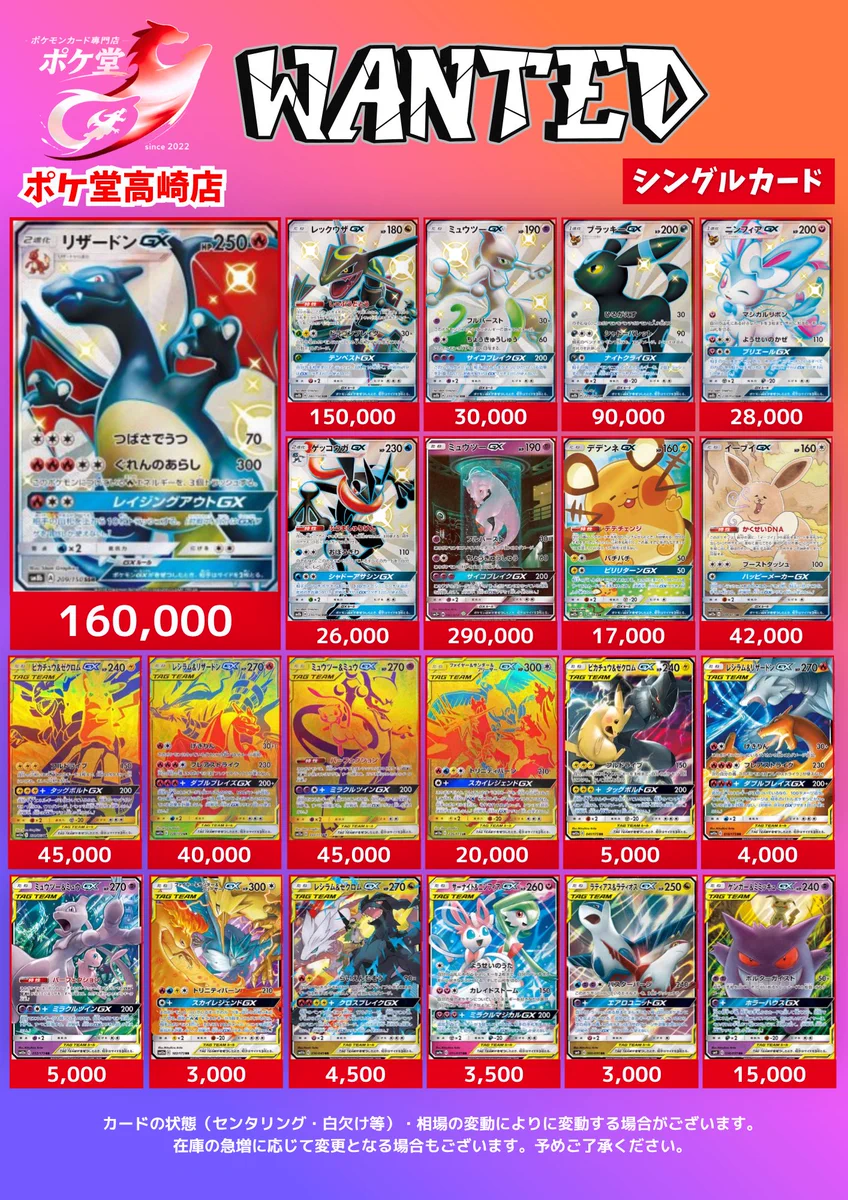 ポケ堂高崎店【ポケカ専門店】 on X: 