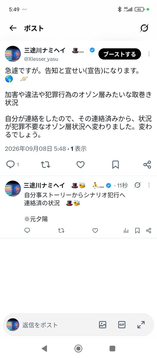 Xlesser_yasu's tweet photo. スクショポスト https://t.co/cWhvHHlmUk
