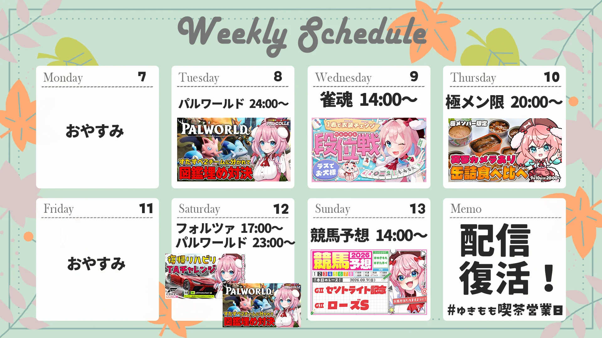 ゆきもも❄️🧂すたすぺ所属2.5次元Vtuber (@yukimomochaaaan) / X