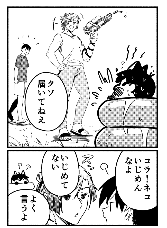 subggg_mgng2's tweet photo. 水遊びするkiisとよいちにゃん
本垢の再掲 https://t.co/bIOHE04d7F