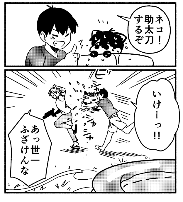 subggg_mgng2's tweet photo. 水遊びするkiisとよいちにゃん
本垢の再掲 https://t.co/bIOHE04d7F