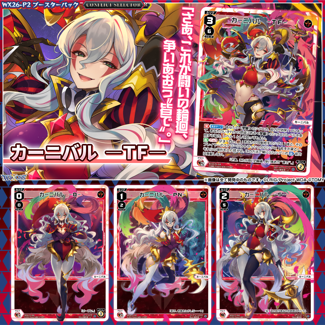 WIXOSS【公式】 on X: 