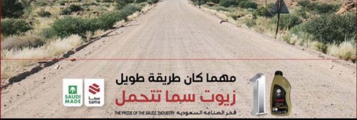 SAMA_Oil tweet picture