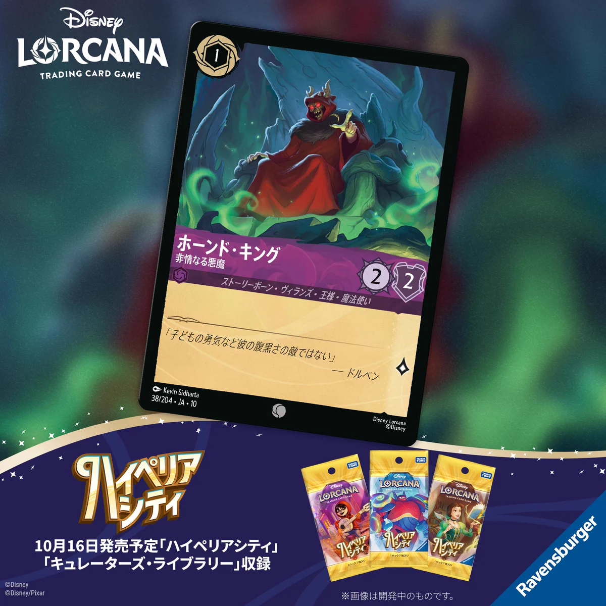 ディズニーロルカナ【公式】 on X: 