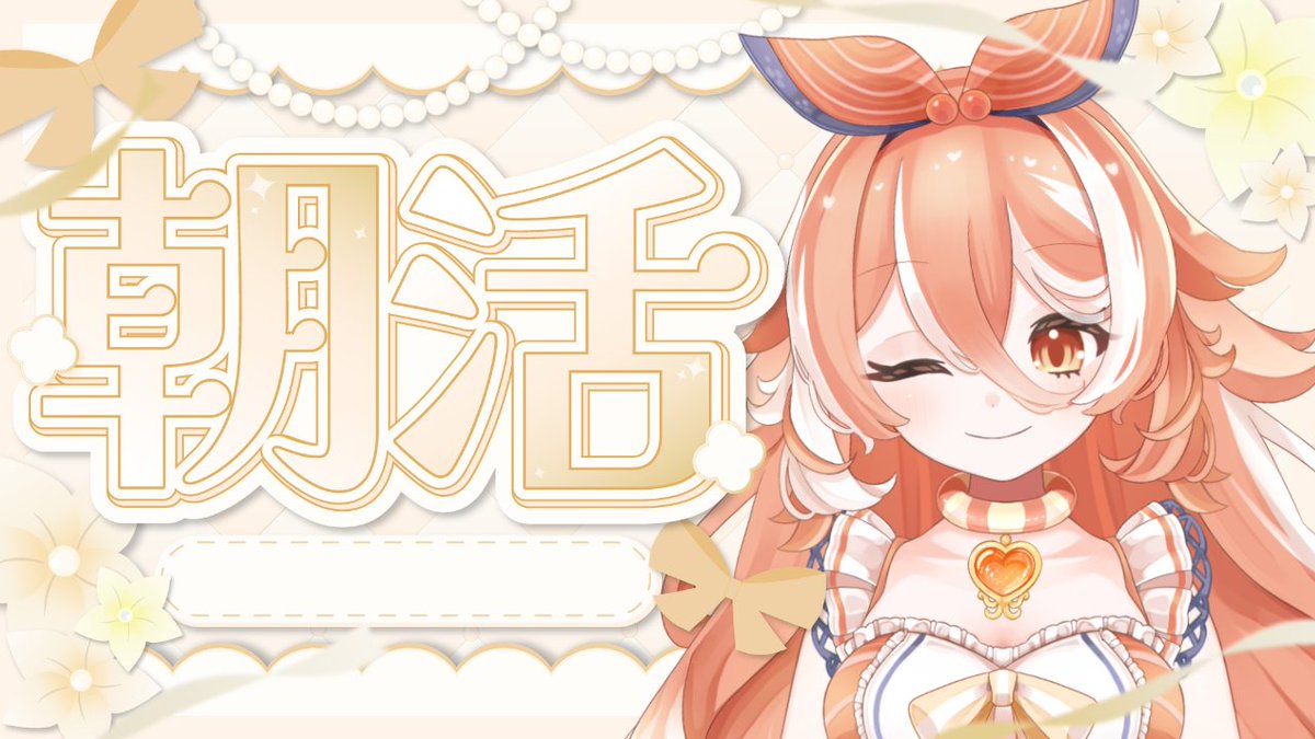 awanorumia's tweet photo. おはよう~~
このあと6:30から!
朝活するよ~~~
待機所はこちらから
➤https://t.co/2TRRYpNQly
#新人VTuber #朝活 https://t.co/cC2VP7fKBj