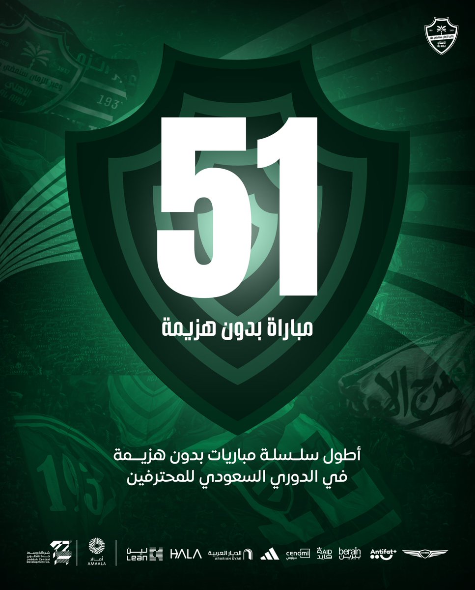 ALAHLI_FC's tweet photo. الرقم الصعب .. دائما أهلاوي 💚

#الأهلي https://t.co/grRCHcmuGA