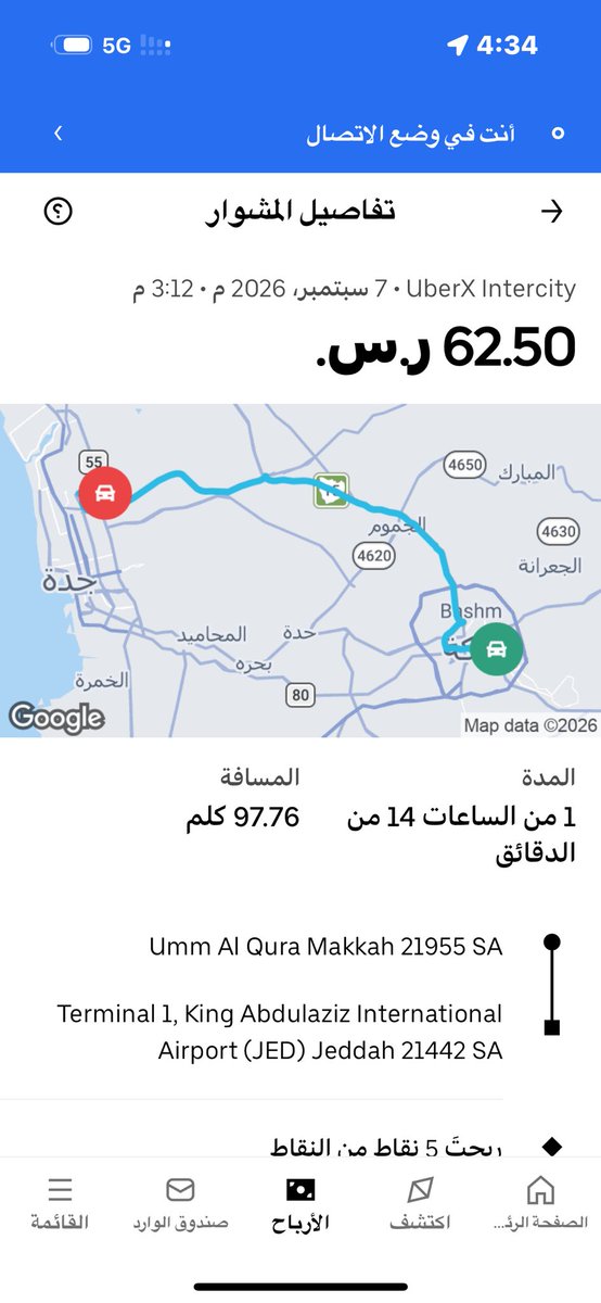 alkishann's tweet photo. @Saudi_TGA الى متى في اوبر الاسعار هذي !! اسعار مخفضه للعميل والكابتن السعودي متورط !! ليه ما تجبرون التطبيقات على حد ادنى للطبات بين المدن بشي يكون منطقي، اجل هل يعقل 100 كيلو 62﷼ !!!! ترا نحنا الي قاعدين نشتغل عيال البلد مو احد ثاني عشان تخسفونهم الى متى سكوتكم هذا !! https://t.co/W91t5mYrlL