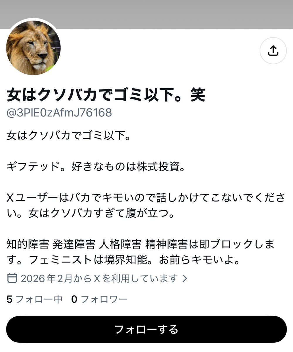 utautauta241's tweet photo. こういうアカウントばかり最近見かけるけど、女性コンプエグそう。よほど酷い扱いされたのかな？笑 https://t.co/bn9YU6H6Nn