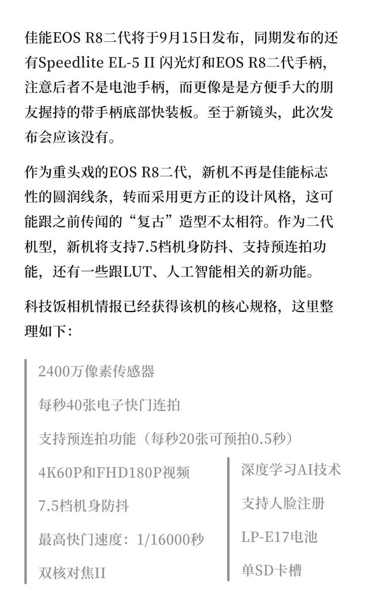 photorumors's tweet photo. Canon EOS R8 Mark II camera leaked specifications:
https://t.co/KoHtfHPb1Y https://t.co/SYzrThU9gz