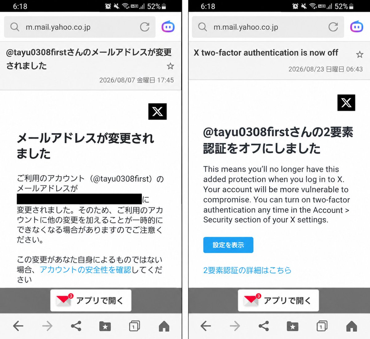 mimasu0110's tweet photo. @f6uthNCgP849963 購入者さま、
実際の購入金額と異なる馬券画像を掲載してしまったことについて、まずお詫びします。
実際は15,000円の購入でした。誤解を招く表示をしてしまい、申し訳ありません。
また、アカウント乗っ取りは事実です。Xからもメールアドレス変更・2段階認���解除の通知が届いています。※メール添付 https://t.co/unmKvrELUe