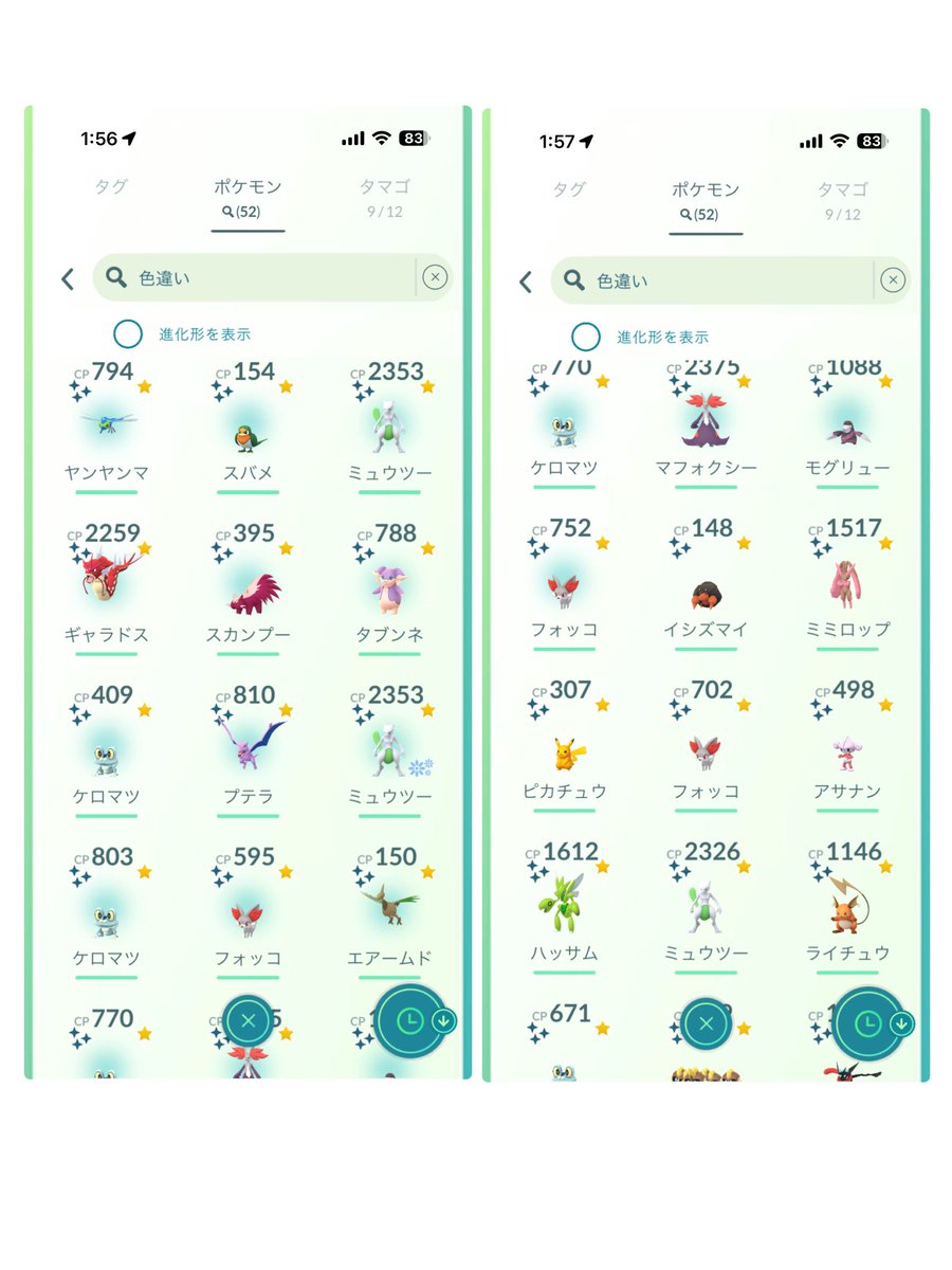 yu_ri_113's tweet photo. 最近めちゃくちゃポケモンGOハマってる

 #ポケモンGO https://t.co/fELxEAv9nj
