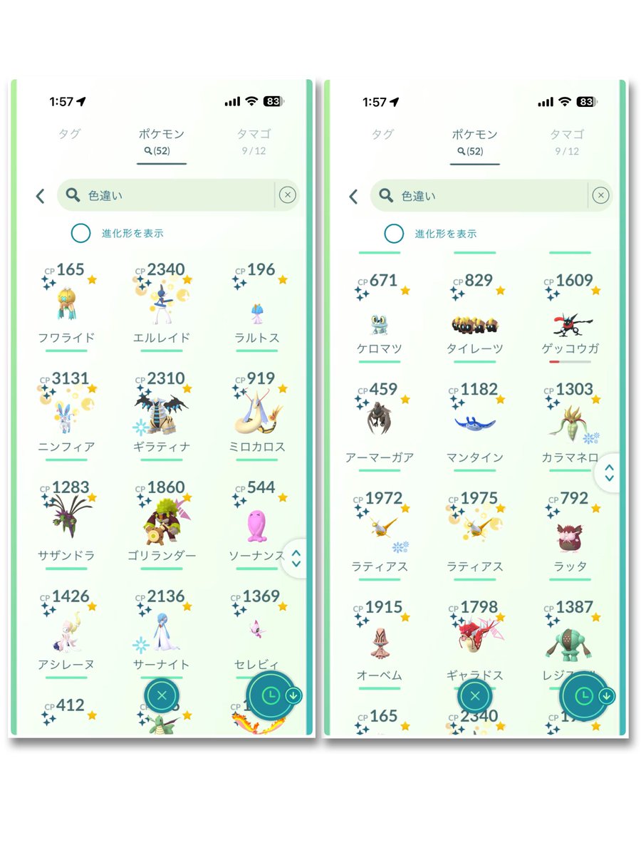 yu_ri_113's tweet photo. 最近めちゃくちゃポケモンGOハマってる

 #ポケモンGO https://t.co/fELxEAv9nj