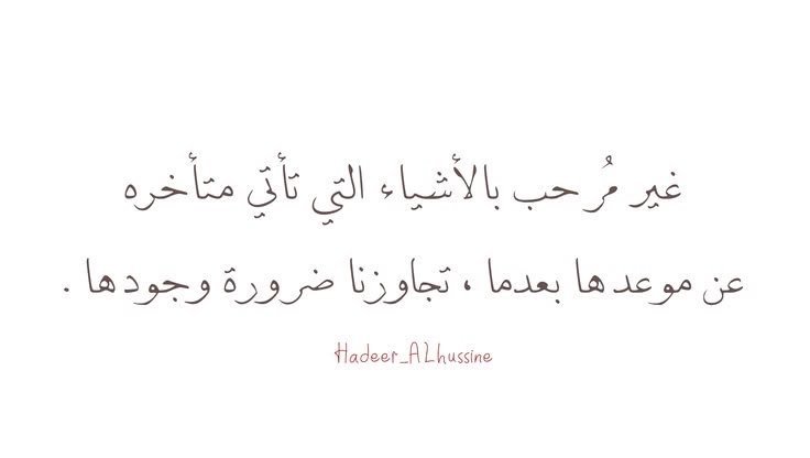 AhrouchNajat's tweet photo. حينما نتجاوز مرارة الانتظار يصبح كل قادم بعد ذلك متساوياً مع العدم https://t.co/n9fXVk6Jis