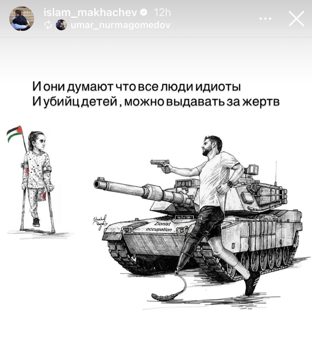 ufc1slife's tweet photo. اسلام مخاتشيف عبر الانستا:

«يعتقدون أن كل الناس أغبياء، يقدمون قتلة الأطفال على أنهم ضحايا.» https://t.co/PPqDBOEOaR