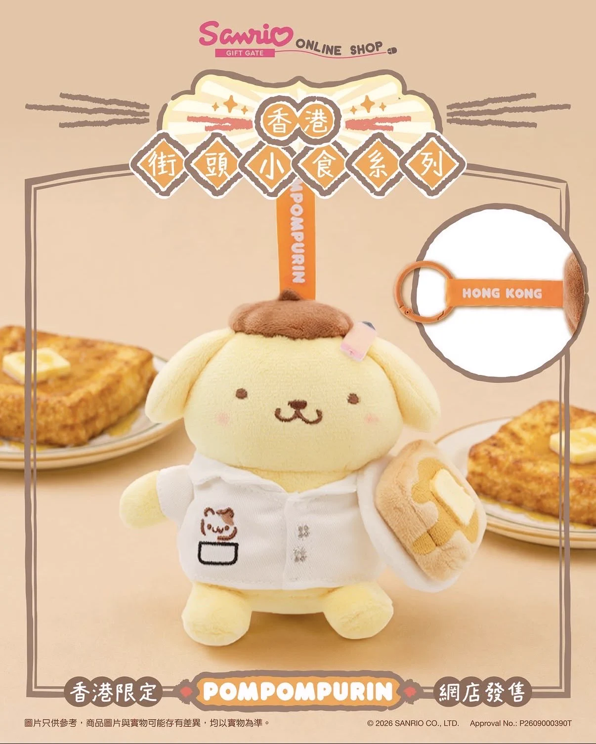 Sanrio fan info JP 🎀 on X: 