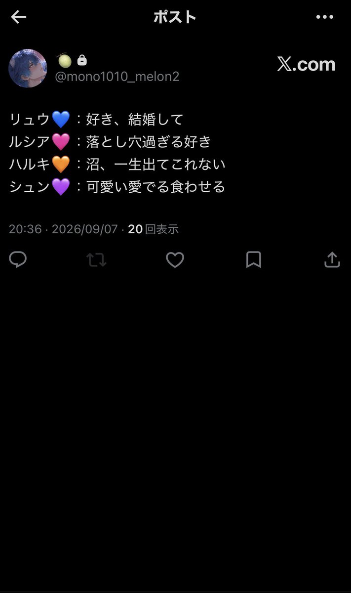 mono1010_melon's tweet photo. 鍵垢はずっとこんな感じでうるさい(ちらり https://t.co/2MlMWo2B2v