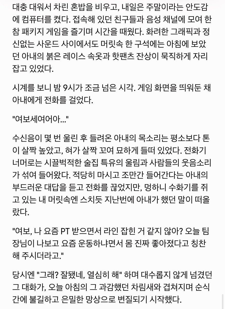 netonam12's tweet photo. 내가 네토가 된 이유 3편

#네토 #네토라레 #소설 #썰
#제보 #썰제보 #소설써드려요
#상납 #ntr #아내 #와이프 https://t.co/MD02SvUdml