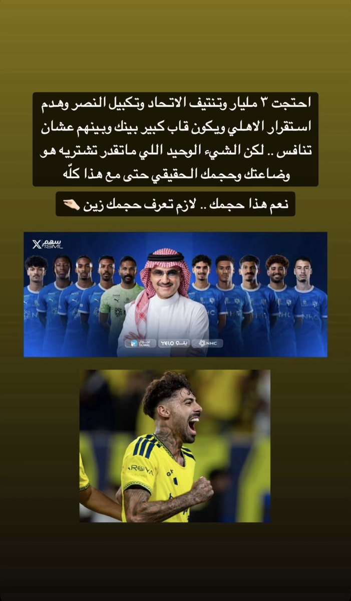 Nado7791's tweet photo. #الهلال_نيوم https://t.co/fUkQ6cEvBu
