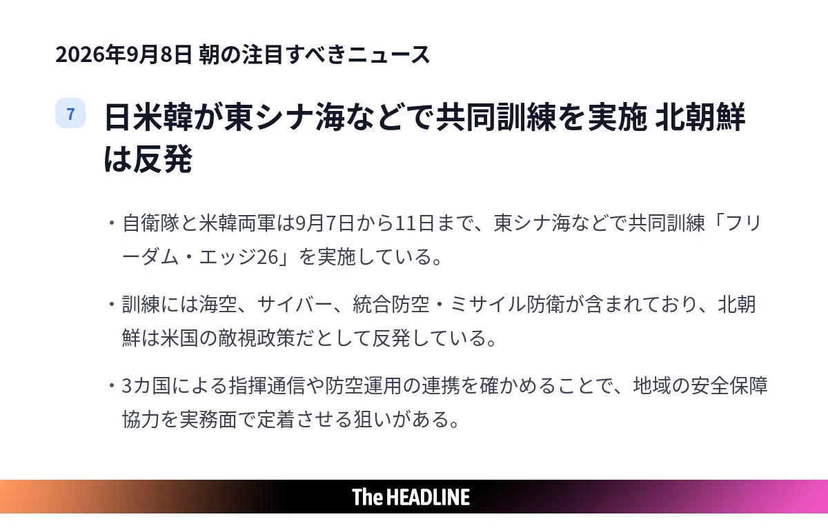 The HEADLINE | 専門知とテクノロジーから未来を見通す on X: 