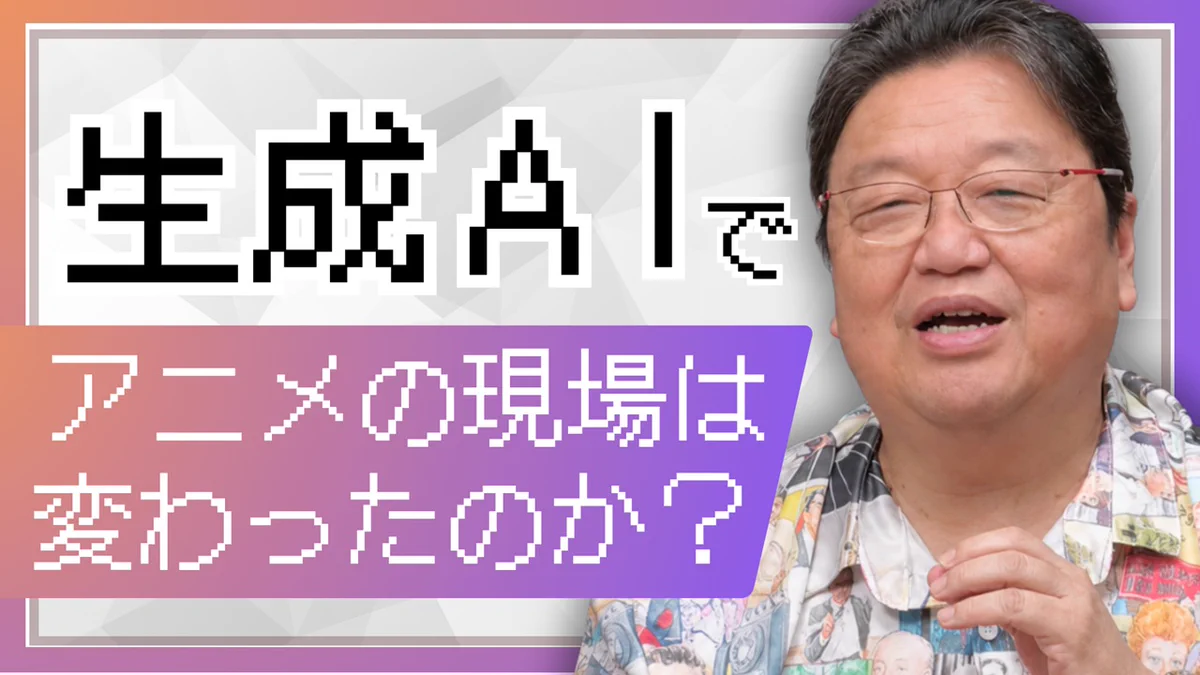 岡田 斗 司 夫