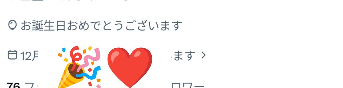 yume_piy02's tweet photo. 今日はお誕生日なので、旅行に行ってきたよ😍
雨が降らなくて本当に良かった!!
昨日1日、行く場所全部を楽しめて、とても幸せな日だった😊🫶
フォロワーさんのみんなもいつもいっぱいリプライありがとう❤これからも仲良くしてね✨

お誕生日プレゼントもまってるよ笑 https://t.co/ii2ljCyyDh
