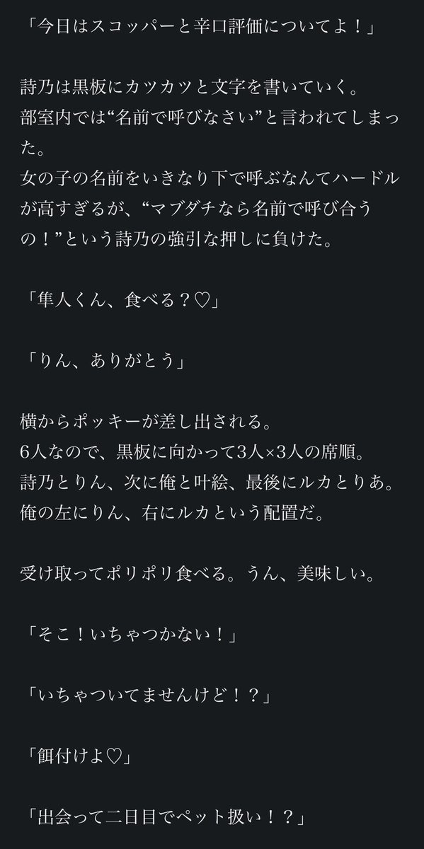 riann9031's tweet photo. 先に諸説あると伝えておきます。

小説書く前にまずは台本書ける様になるといいのかなと、会話はキャラに命を吹き込みます。

そこから説明や描写を追加していく。

そうするとあら不思議……小説になってる……

AI時代においても、会話劇でキャラクター心理を伝える。
起承転結の承を会話劇で終わらせてしま�����

これは割と武器になるのではないかと思ったり。

※
一枚目が私の20年前
二枚目が私の10年前
三枚目が今の私