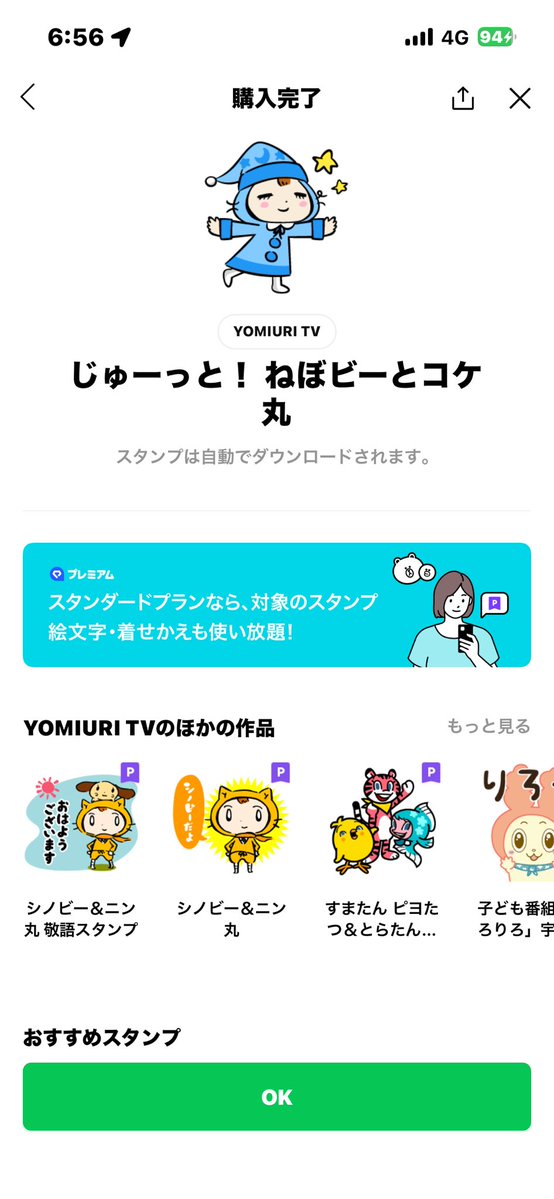 maro_0116's tweet photo. 数年ぶりにLINEスタンプ買った気がする🫢 https://t.co/rObr20Pkch
