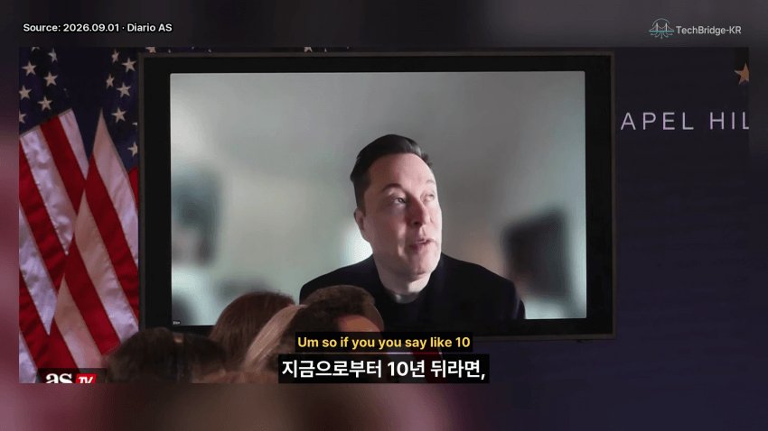 jsh3pump_'s tweet photo. "지금으로부터 10년 뒤라면, 최소 10억대가 넘는 휴머노이드 로봇이 존재할 것입니다. 그리고 로봇 1대당 생산성은 대략 인간의 5배에 달할 것입니다. 이것은 거액을 걸고 배팅해도 좋을 만큼 확신하는 수치입니다. 즉, 10억 대의 휴머노이드 로봇이 전 인류를 합친 것보다 더 많은 생산성을 내게 된다는 뜻입니다."

G20에서 일론머스크의 발언 보면 뭔가 느껴지는거 없어?

옵티머스가 중국 휴머노이드에 밀린다던가, 부족하다는 생각이 들면 이런 발언을 하겠냐고.

일론은 한참전부터 얘기해왔음
인간은 앞으로 할 일이 없어질 거라고.

AI때문에 사무직 직종들이 수행할 업무들은 물론이고 블루칼라 직종들이 수행할 업무들은 인간과 동일한 피지컬의 옵티머스가 싹다 대체할 거니까 말이지.

그래서 웃으면서 일론이 그랬잖아.
일 안해도 되는 세상이 오는데, 취미로 하고 싶으면 그것까진 굳이 말리진 않겠다고.

올해안에 옵티머스 양산 들어간다니까???

GAME OVER
$TSLA
