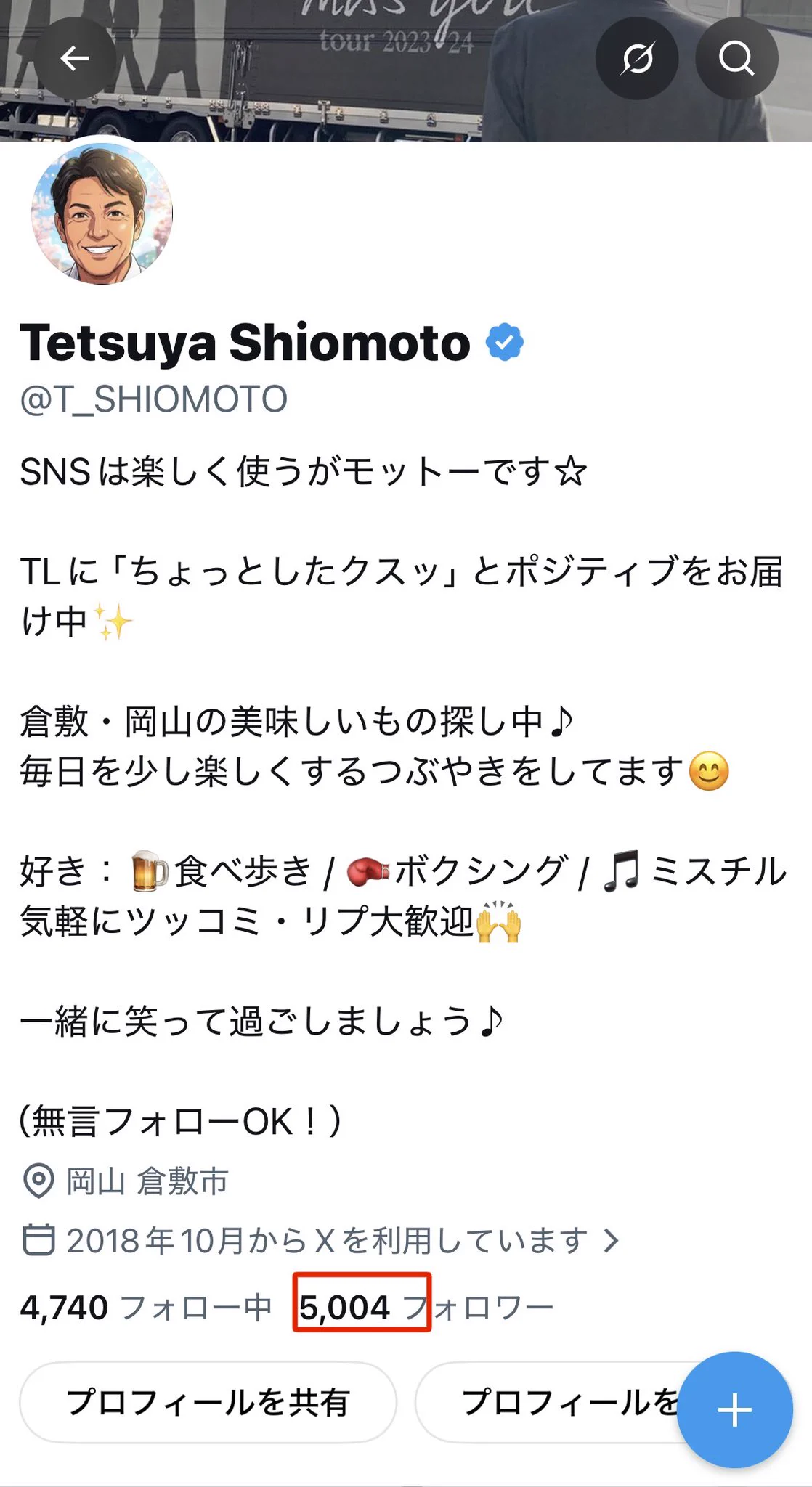 あおちん on X: 