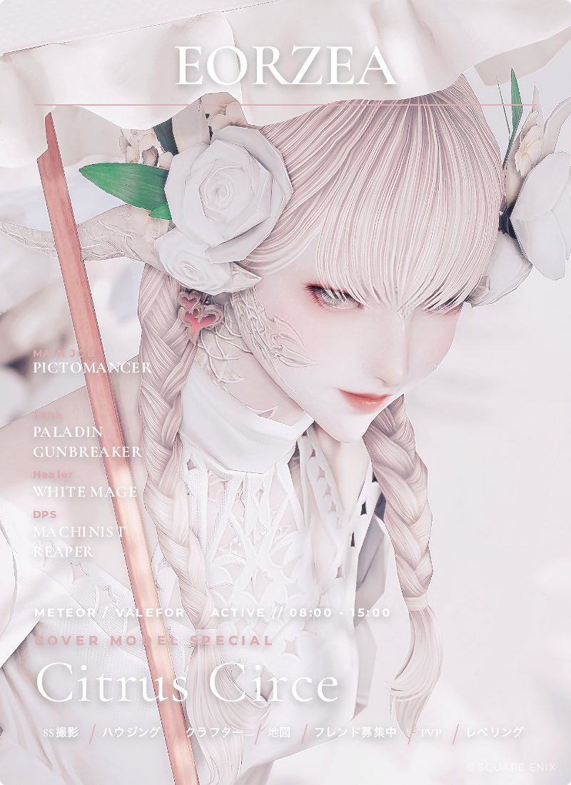 EruruSophia's tweet photo. 𝔾𝕠𝕠𝕕 𝕄𝕠𝕣𝕟𝕚𝕟𝕘 ☀︎*.｡

9月になったのでキャラカ更新📷💭 ̖́-
ｱｳﾗﾁｬﾝᶫᵒᵛᵉ♡民です 🫶🏻︎ ̖́-
最近はスタジオ巡りや
カメラマンしてるので良ければ𓂃𓈒𓏸︎︎︎︎ 🕊

🏷⸒⸒ #ynmagcard

#おはウラ￤#FF14￤#後角愛好会 https://t.co/FzAjUQe5oq